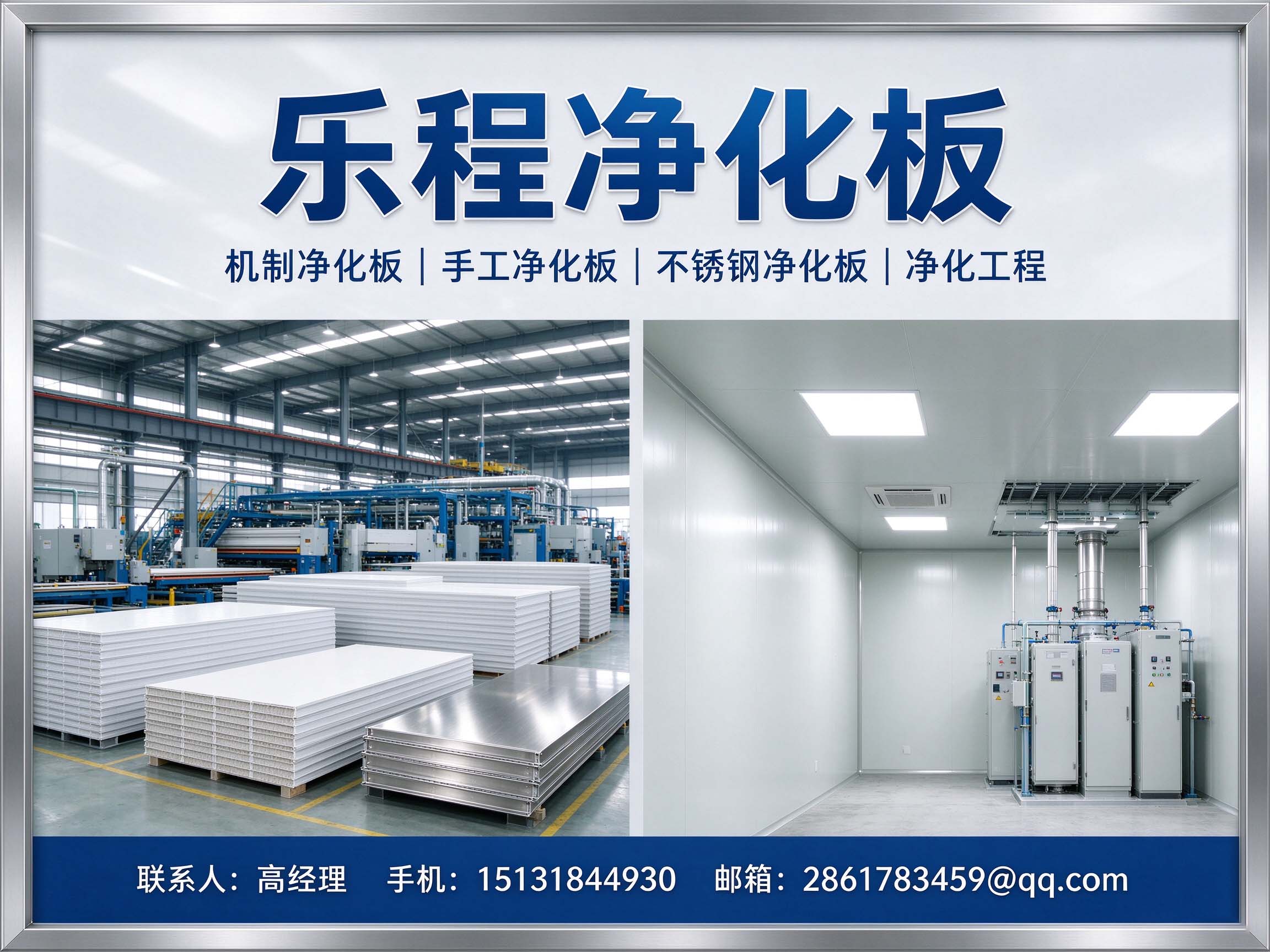 张家口芯材决定防火与洁净等级